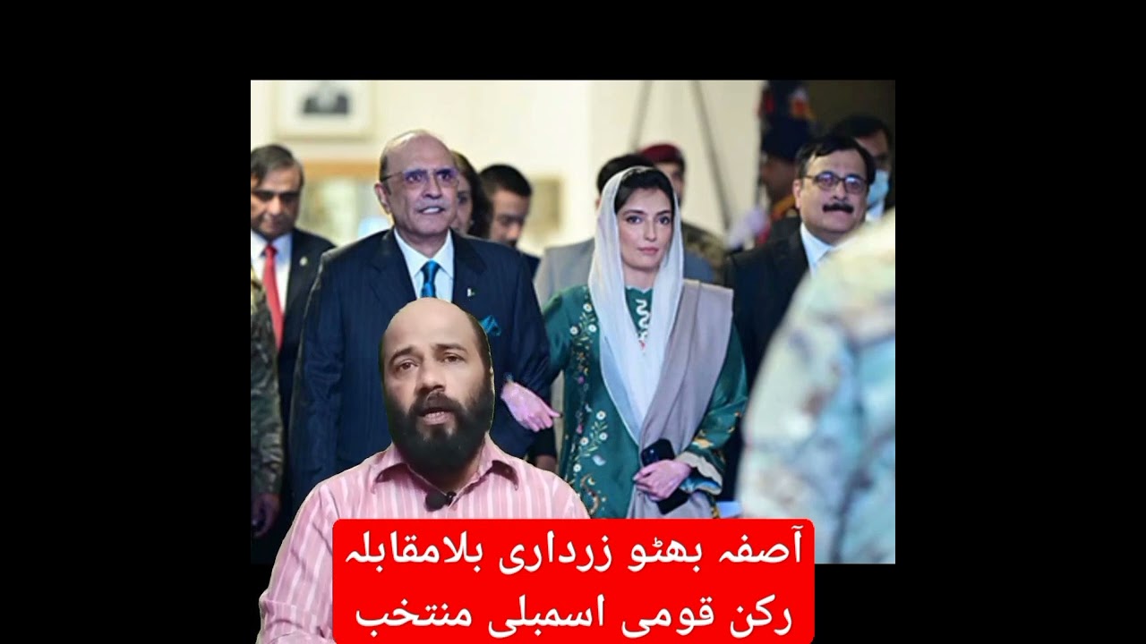 Asifa Bhutto Zardari Elected Unopposed Member of National Assembly 