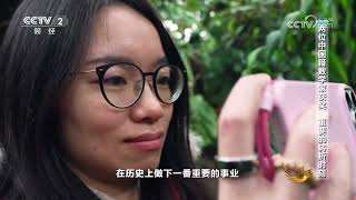 《对话》 20260801 从菲尔兹奖看基础科学的未来 |  财经风云