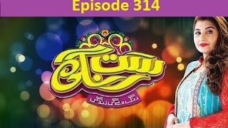 Satrangi Episode 314 | Javeria Saud | Express Entertainment