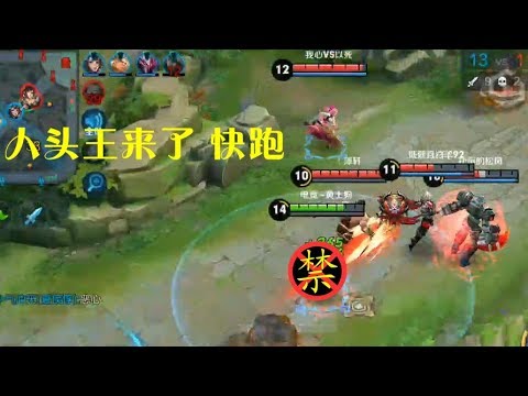 王者荣耀：人送外号人头王，低端局里神一般的存在，后期1V5不是梦！