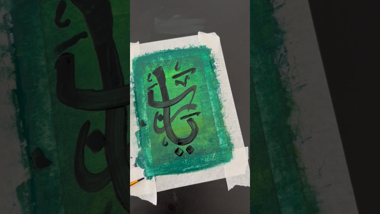 Ya Rab Arabic calligraphy for beginners. #calligraphy #arabicart #allah #shorts