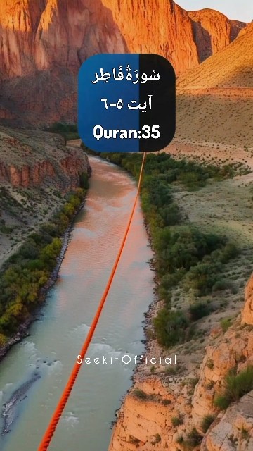 Surah Fatir 5-6 | Beautiful Quran Translation | Seek it