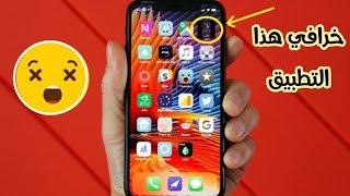 تطبيق خرافي سيغير شكل هاتافك - خلفيات لن تجدها في اي تطبيق اخر screenshot 2