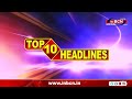 Top 10  inbcn news 