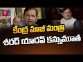 Former Union Minister Sharad Yadav passes away
