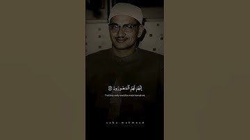 ( وَلَقَدۡ سَبَقَتۡ كَلِمَتُنَا لِعِبَادِنَا ٱلۡمُرۡسَلِينَ ) محمد صديق المنشاوي | سورة الصافات