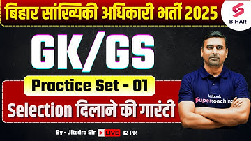 BSSC Statistical Officer 2025 | BSSC Statistical Officer GK GS Practice Set 1 | By Jitendra Sir