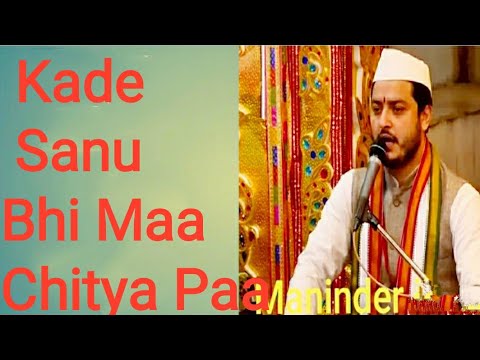 Kade Sanu Bhi Maa Chitya Paa By Maninder Ji  Maa Vaishno Devi Bhajan navratri top bhajan