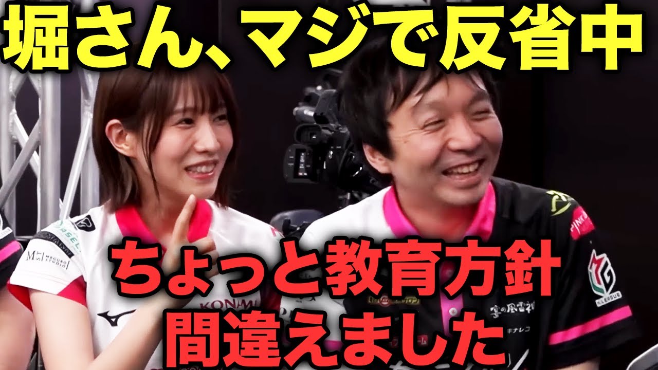 堀ぽよ、伊達ちゃんにボロクソ言われる！？初タッグ戦でまさかの信頼崩壊ww(堀vs渋 ゴールデンタッグバトル)