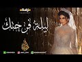 زفه باسم امنه زفة يامرحبا بك يا امنه زفه باسم امنه زفة يامرحبا بك يا امنه