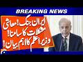 Iran war - Economic difficulties are facing - Prime Minister's important statement - Geo News