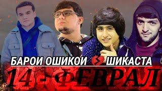 ТОП 4 РЕПИ ОШИКИ - Sadly & Badik & Ralik & Navik Mc / 2024 / 14 - ФЕВРАЛ -  HIT RAP TJ