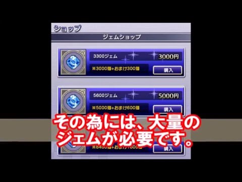 FFRK シリアルコード 最新 無料でガチャを何度も回す方法