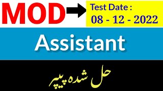 MOD Assistant (BS-15) : Today's MOD Solved Paper : Test Date : 8 December 2022
