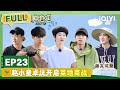 Ep23    2 full  become a farmer s2  iqiyi