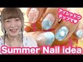 【セルフネイル】アイシャドーチップで!!サマーネイル♡ DIY Summer nail art tutorial