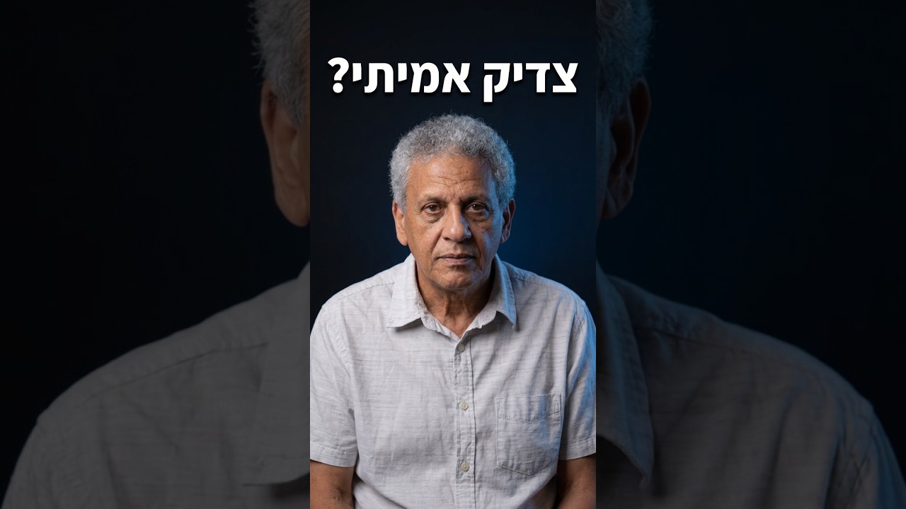 צדיק באמונתו יחיה, מה זה אומר?  #אמונה #אלוהים #משיח #תנך #ישוע #ישראל