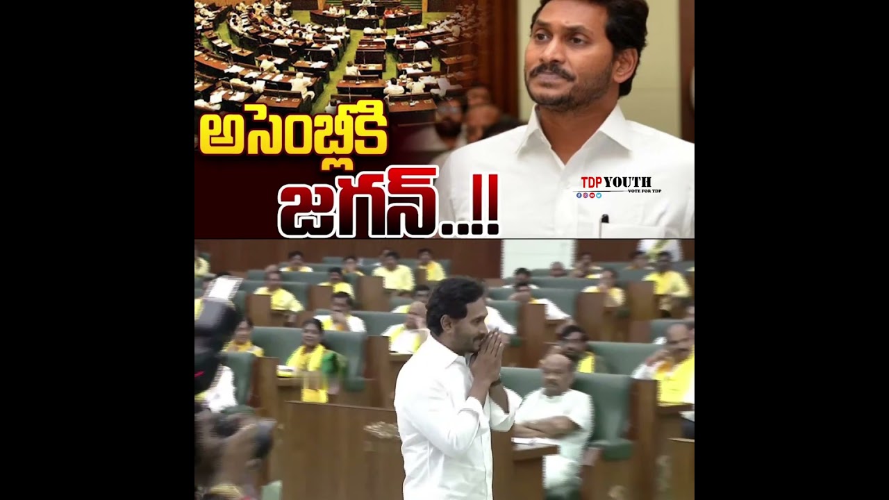 Jagan Mamayya in Assembly.. | Day-1: AP Budget Sessions - Live.| 