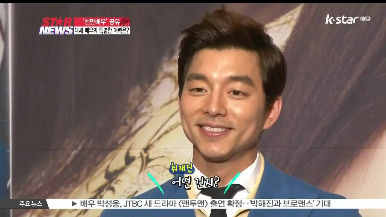 '천만관객' 공유.. 대세배우의 특별한 매력은?