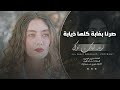 عليش الناس يلوموني طرب الطرب ترند تيك توك 2026 مطلوب أكثر شيء 