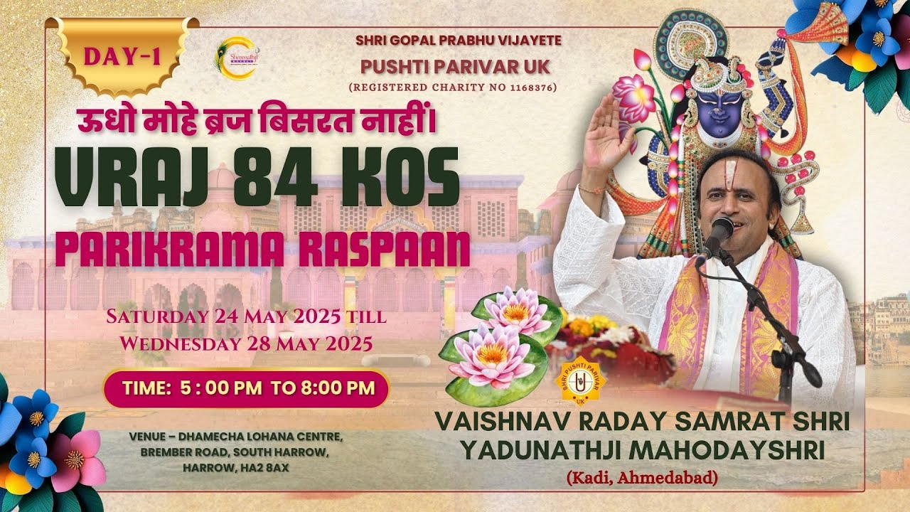 Day 1 | VRAJ 84 KOS PARIKRAMA RASPAAN | SHRI YADUNATHJI MAHODAYSHRI (Kadi, Ahmedabad)