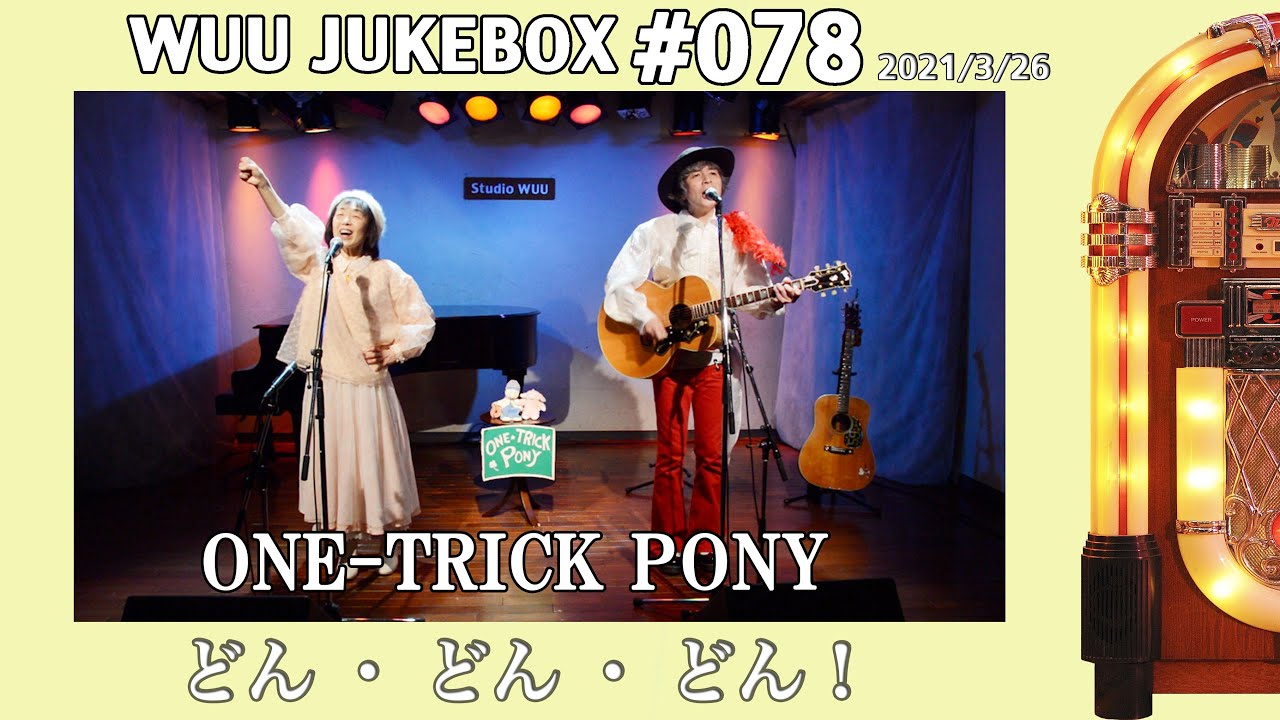 TOP - ONE-TRICK PONY official website