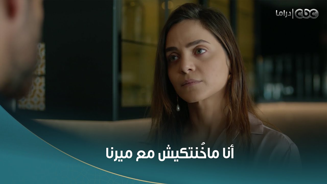 سلمى | جلال قال الحقيقة لسالي .. عرفت سبب اللي حصل بينه وبين ميرنا في السر