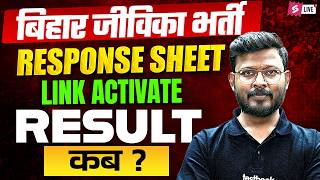 Bihar Jeevika Result 2026 Bihar Jeevika Response Sheet Bihar Jeevika Result 2025 Kab Aayega?