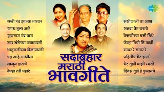 सदाबहार मराठी भावगीते | Shapat Tula Aahe | Lata Mangeshkar | Asha Bhosle | Old Marathi Shaant Gane