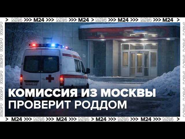 Комиссия из Москвы проверит роддом Новокузнецка после гибели младенцев