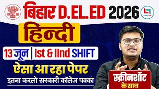 Bihar Deled Hindi Class 2026 | Bihar Deled Exam Analysis Today | 13 June All Shift, ऐसा आ रहा पेपर🤔