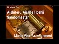 Aishiteru Aishite Hoshii/Sambomaster [Music Box]