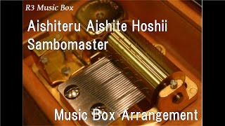 Aishiteru Aishite Hoshii/Sambomaster [Music Box]