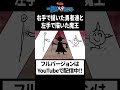 作画崩壊してるｗ #ショートアニメ #コント #ドラクエ