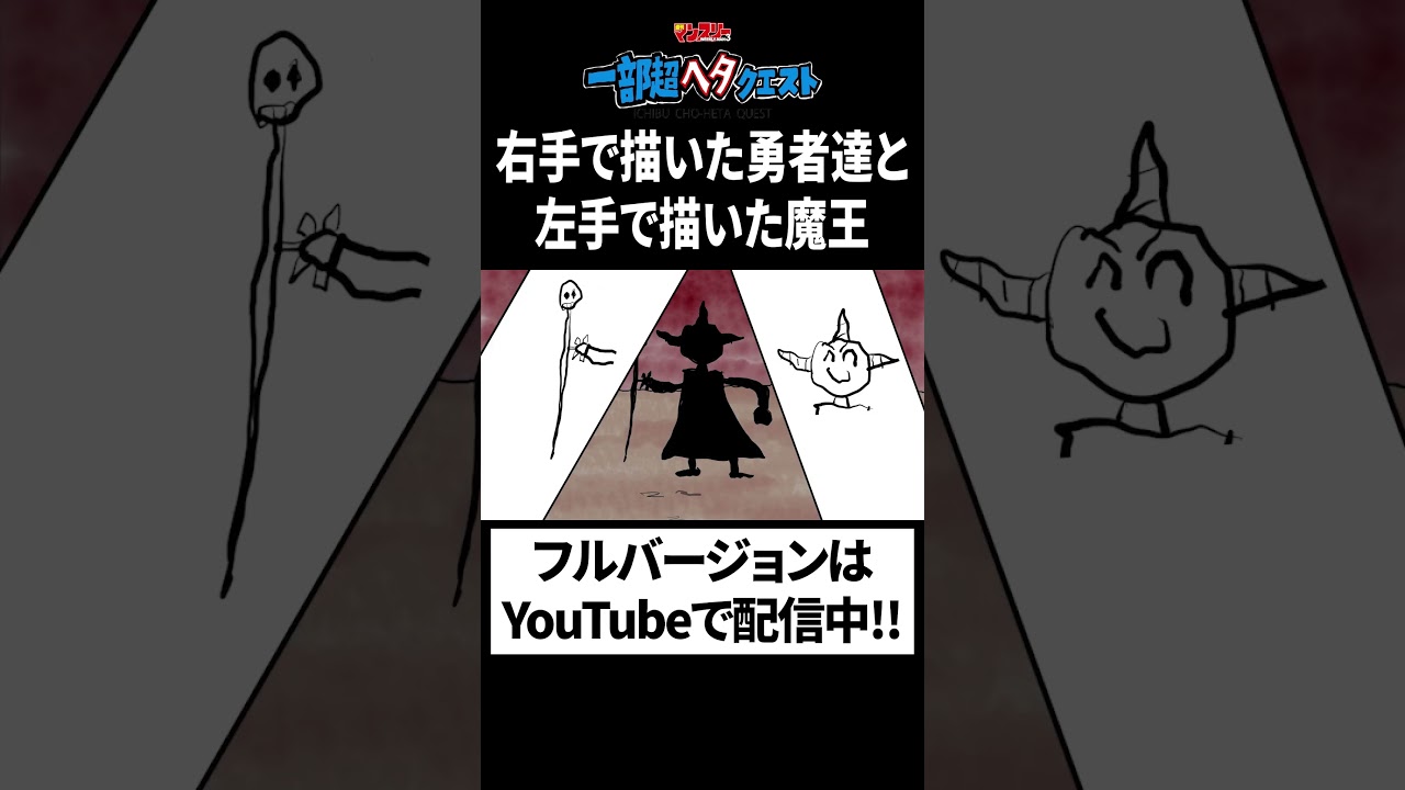作画崩壊してるｗ #ショートアニメ #コント #ドラクエ