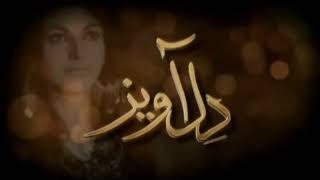Dil Awaiz Drama | Title Song | PTV Home | sana | nouman ejaz