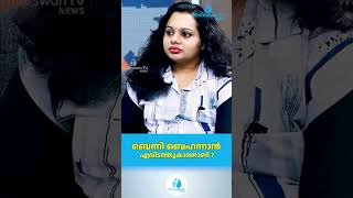 ബനന ബഹനനൻ എവടതതകരനണ ? Kerala Election 2025 Whiteswan Tv News