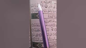 تلقين سورة العصر للمبتدئين وكيفية الوقف على الساكن وتعلم أحكام متفرقة🌷🤍