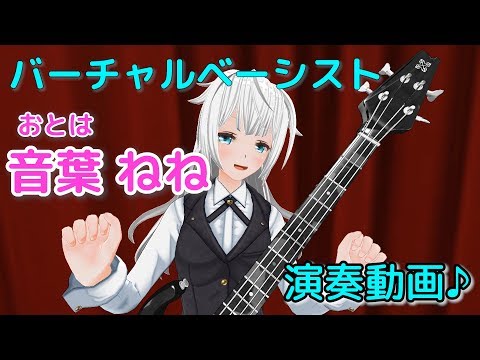 【弾いてみた】はじめまして！音葉ねねです！バーチャルユーチューバー Vtuber