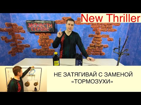 Замена тормозной жидкости Форд. Характеристики, регламент замены