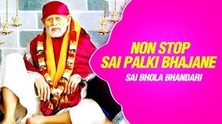 Shiv Bola Bhandari Sai Bhola Bhandari | Non Stop Sai Palki Bhajane | Shirdi Ke Sai Baba