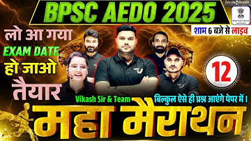 Ep-12  BPSC AEDO Vacancy 2025 | Marathon Class | BPSC AEDO Marathon Class 2025 | #aedo #bpscaedo2025