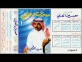 الفنان حسين العلي اجرحيني