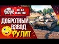 "ВЗВОД РУЛИТ...ТАК ЛИ ЭТО?" 24.06.20 / КАК В СТАРЫЕ ДОБРЫЕ ВРЕМЕНА  #ВзводСила