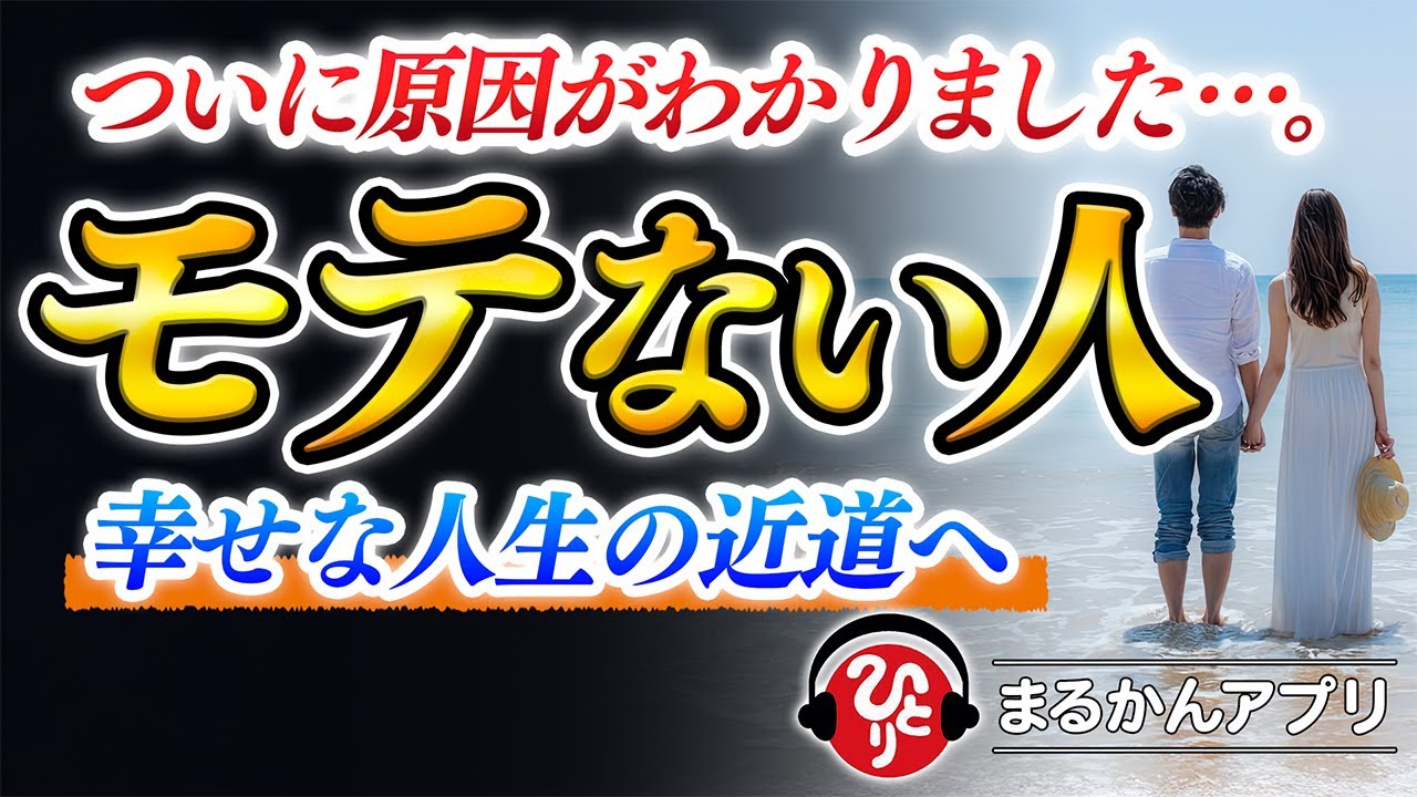 【斎藤一人】どれだけ頑張っても報われなかった人へ｜努力が実らない理由と人生が変わる考え方