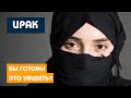 ИРАК / ВЫ НЕ ПОВЕРИТЕ / ВСЯ ПРАВДА