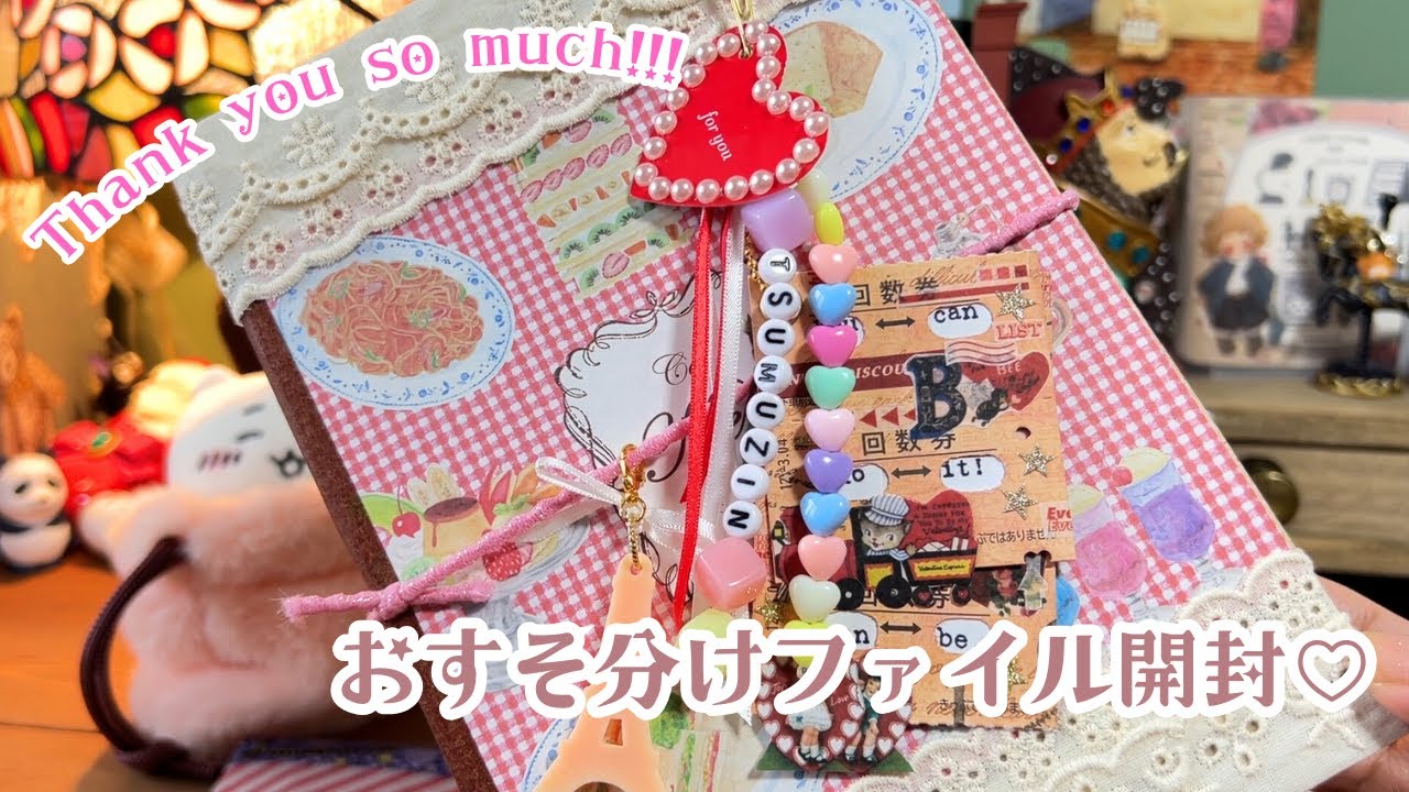 Unboxing] We received a cute and happy sharing file from a viewer