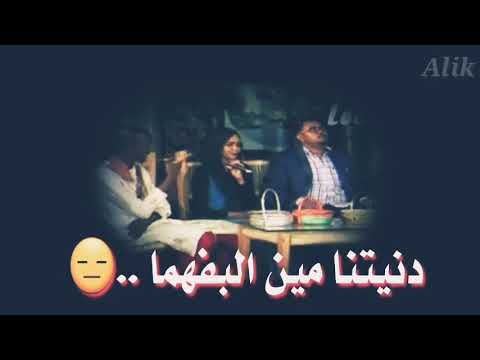 فاطمة عمر مش مشكلة حالات واتساب