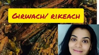 Rikwach  || Girwach  ||  अर्बी के पकोड़े || U. P. style अर्बी के पकोड़े और सब्जी