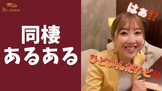 【質問】仲のいい友達と一緒に住んだら嫌いになりました… #Shorts